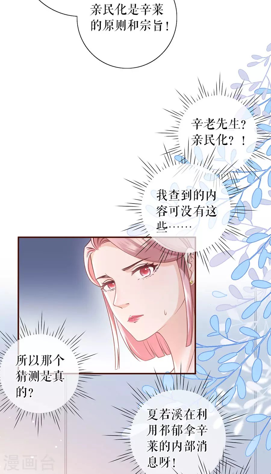 第69话 报平安
