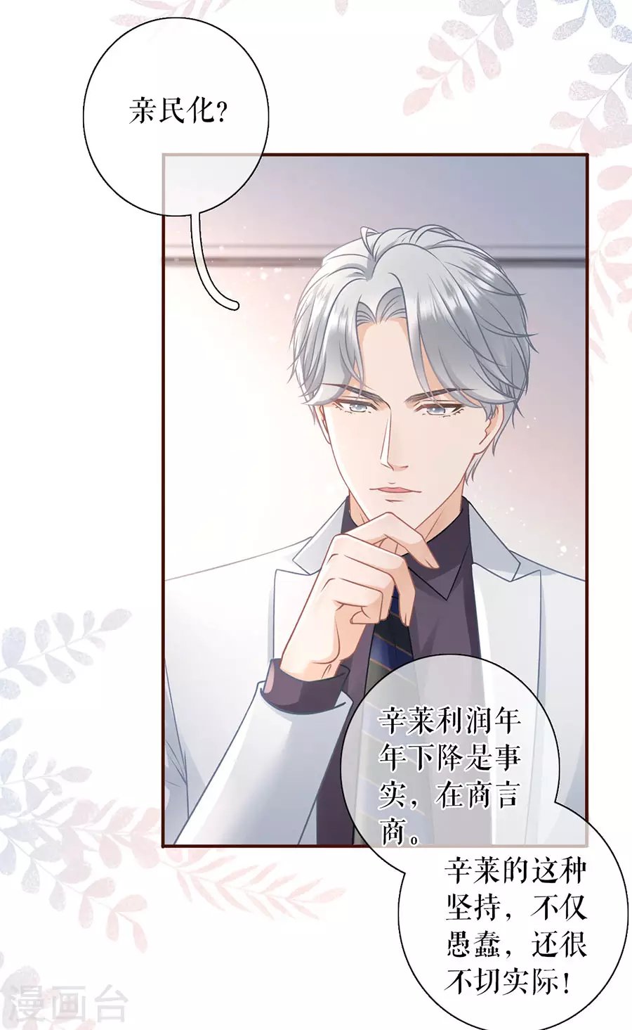 第69话 报平安