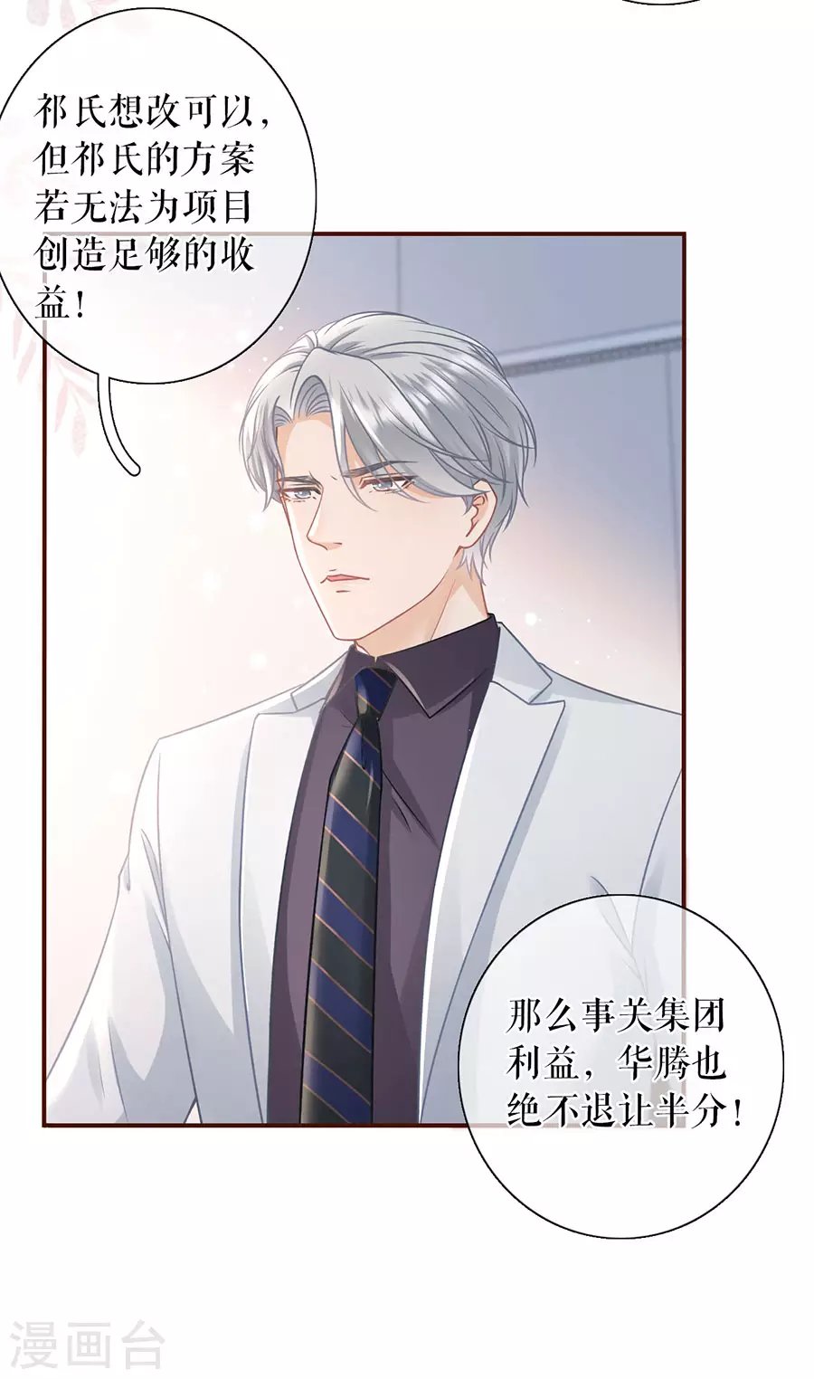 第69话 报平安