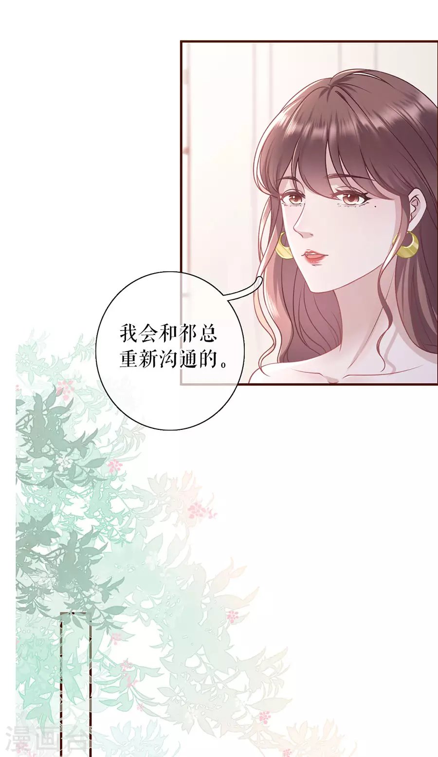 第69话 报平安