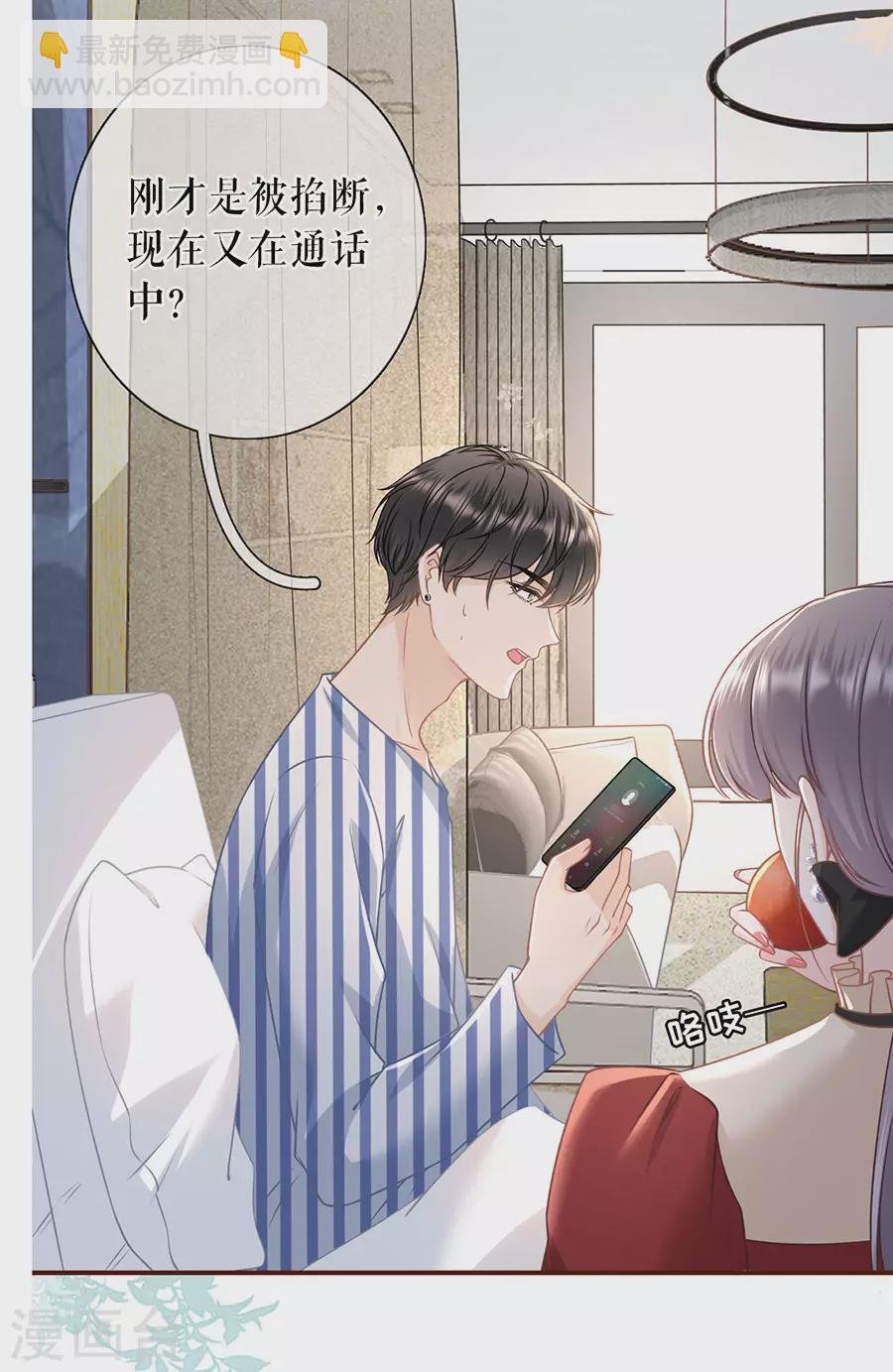 第69话 报平安