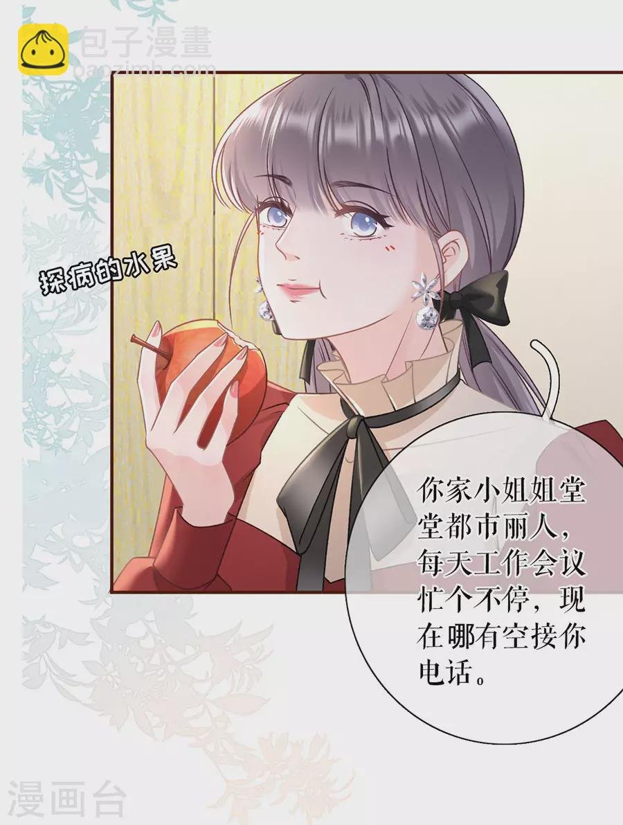 第69话 报平安