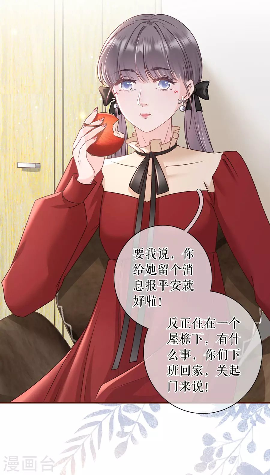 第69话 报平安