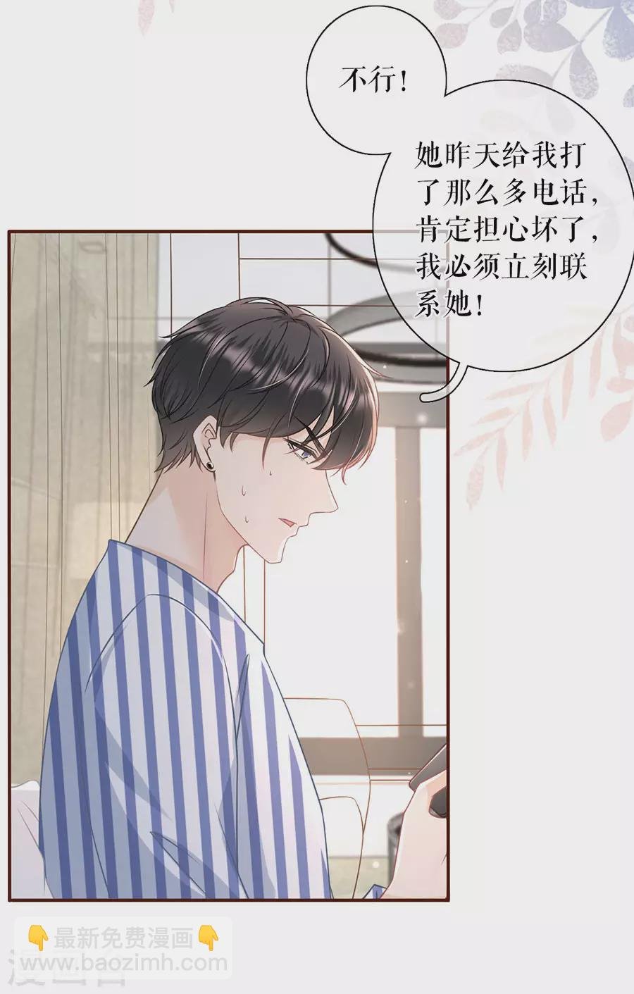 第69话 报平安