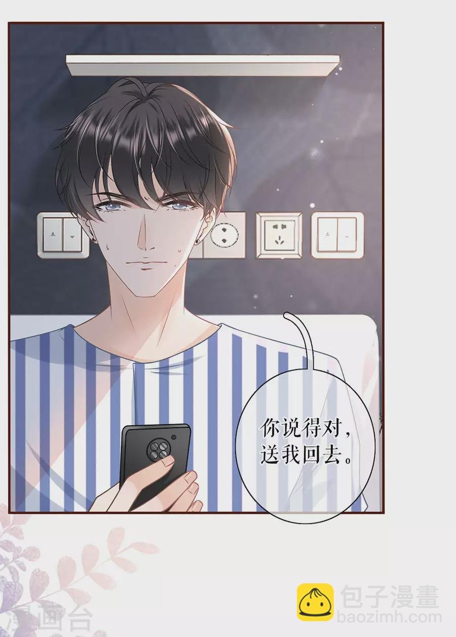 第69话 报平安