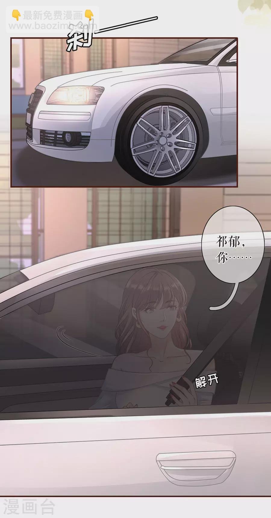 第70话 自我否定