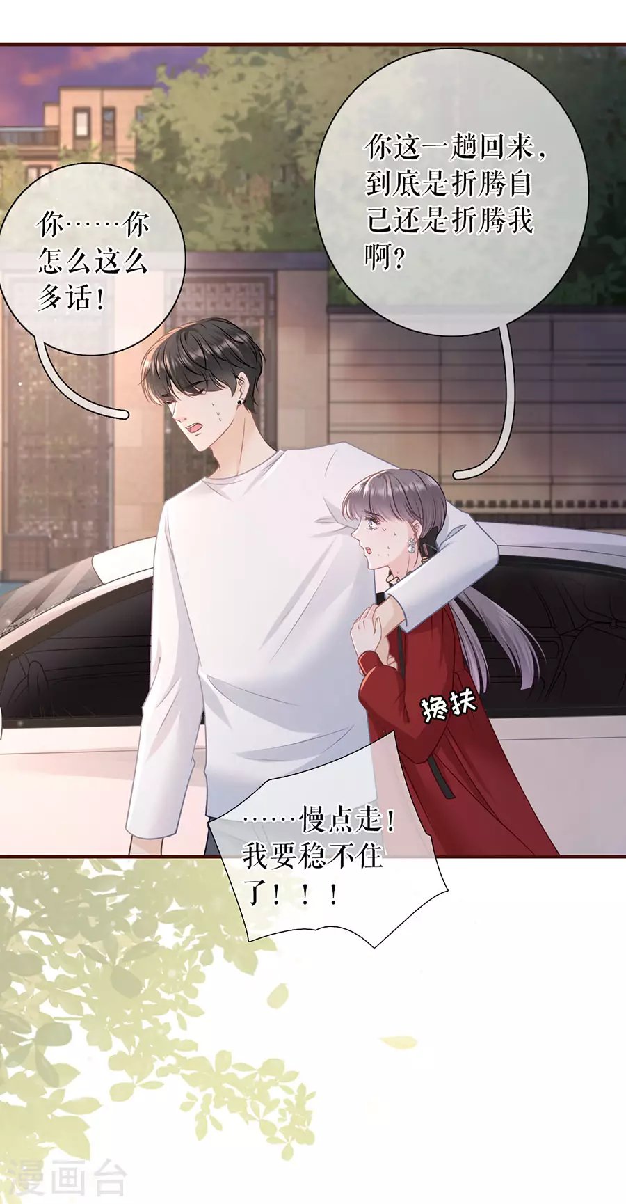 第70话 自我否定