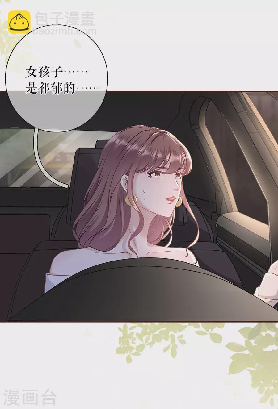 第70话 自我否定