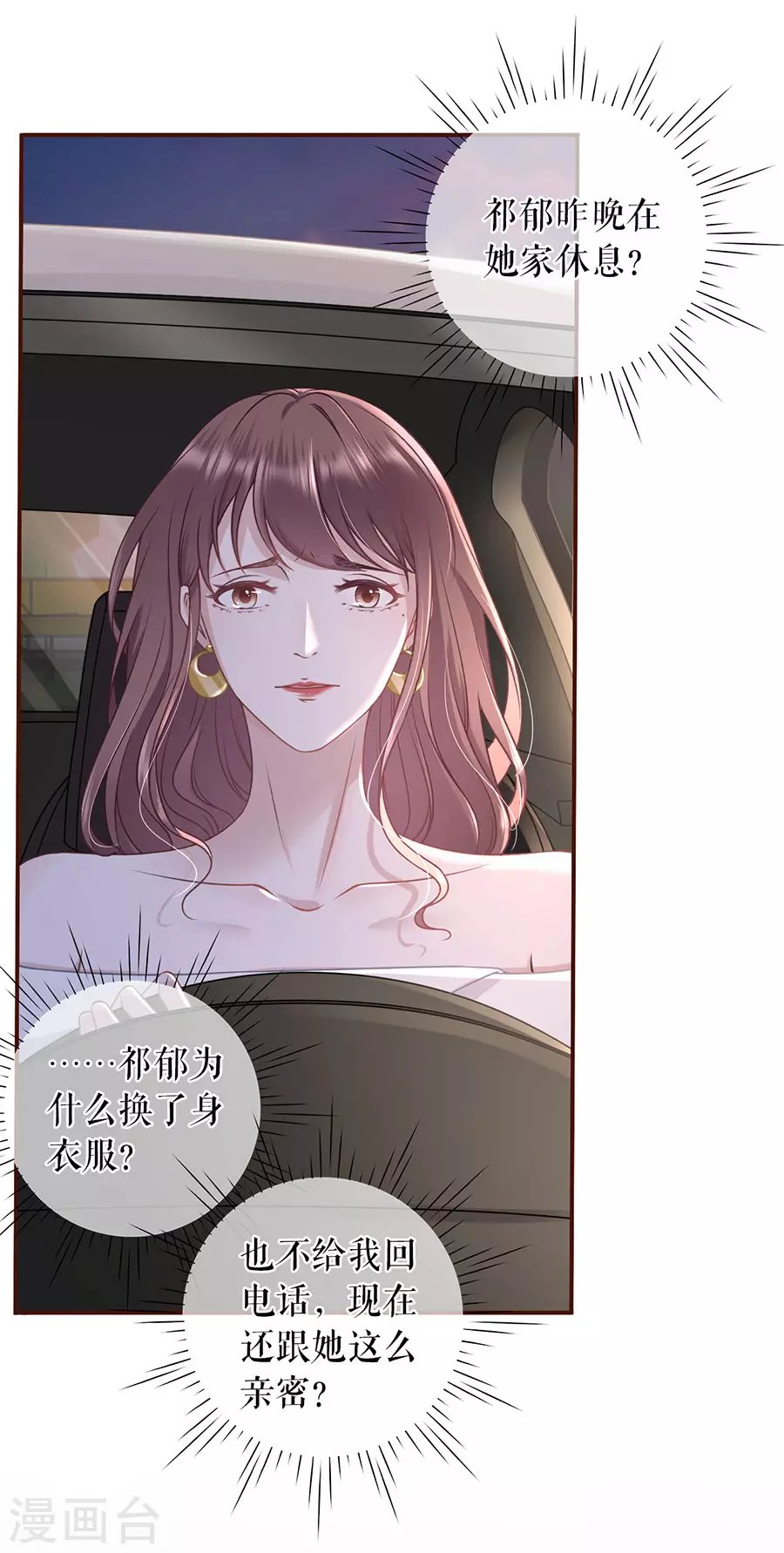 第70话 自我否定