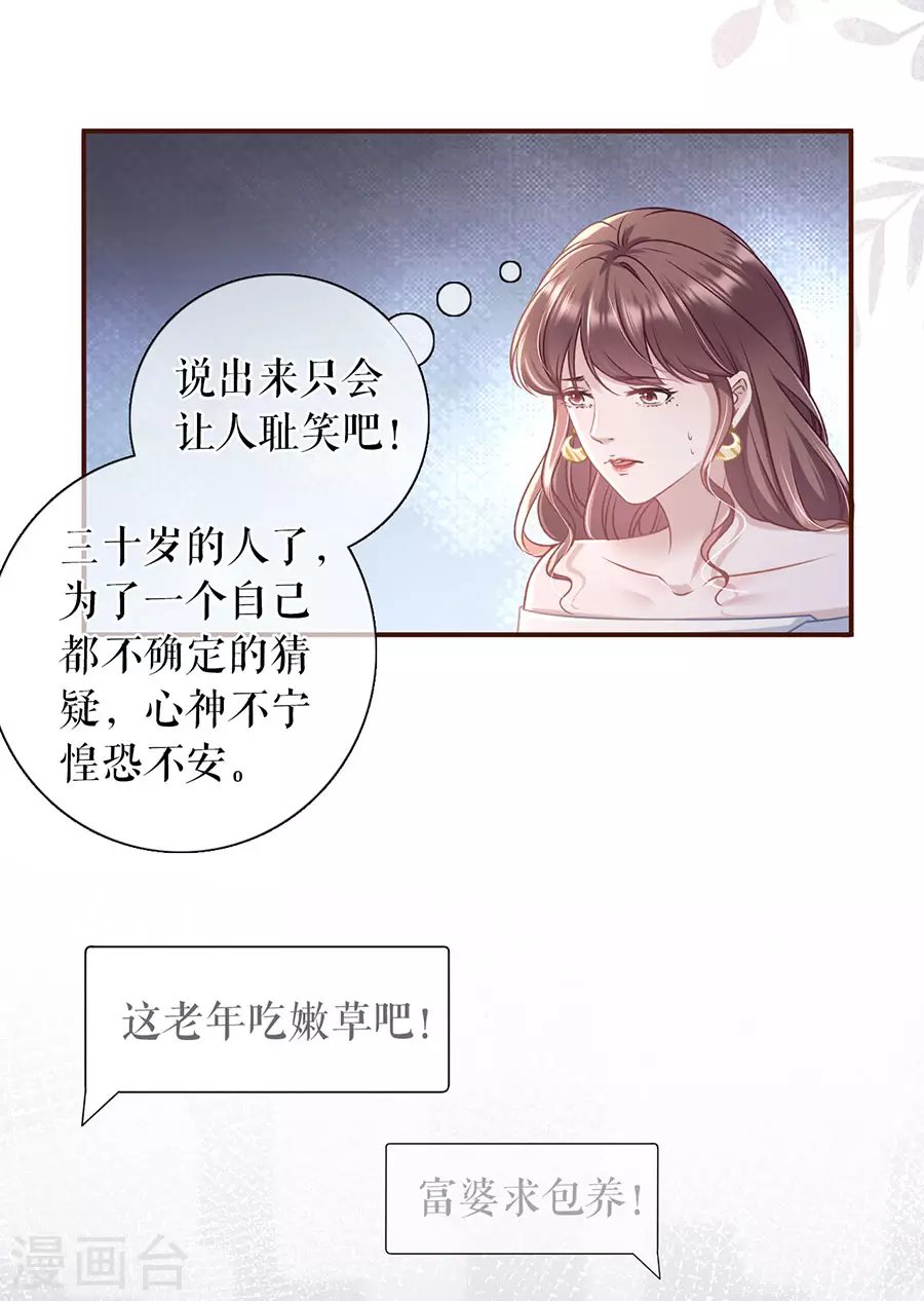 第70话 自我否定