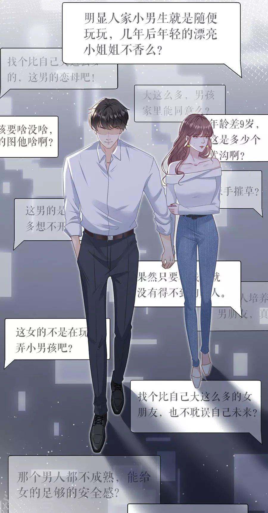 第70话 自我否定