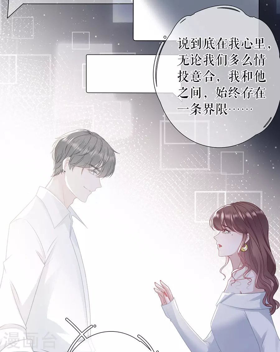 第70话 自我否定