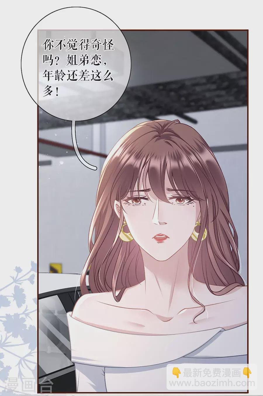第70话 自我否定