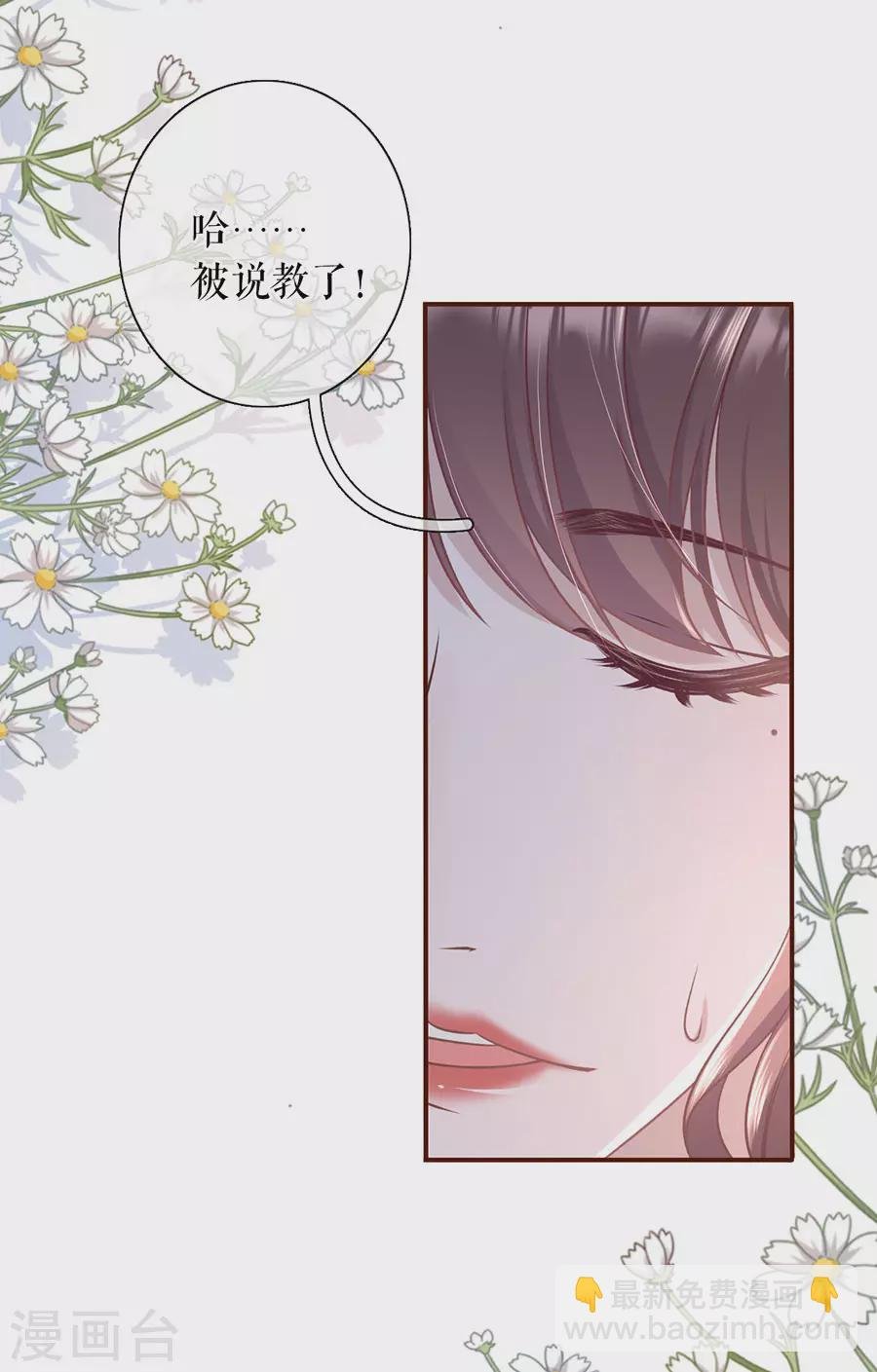 第70话 自我否定
