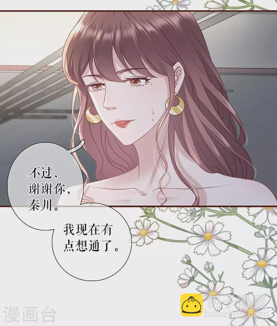 第70话 自我否定