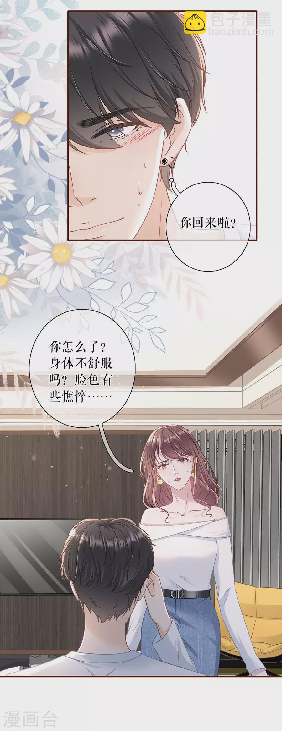 第71话 和好