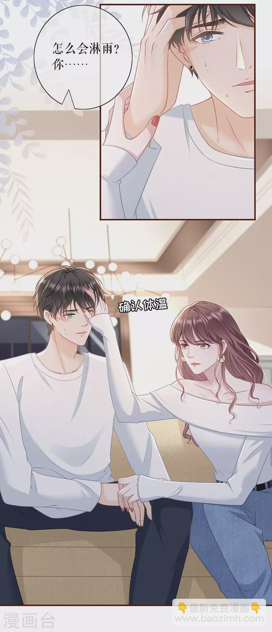第71话 和好