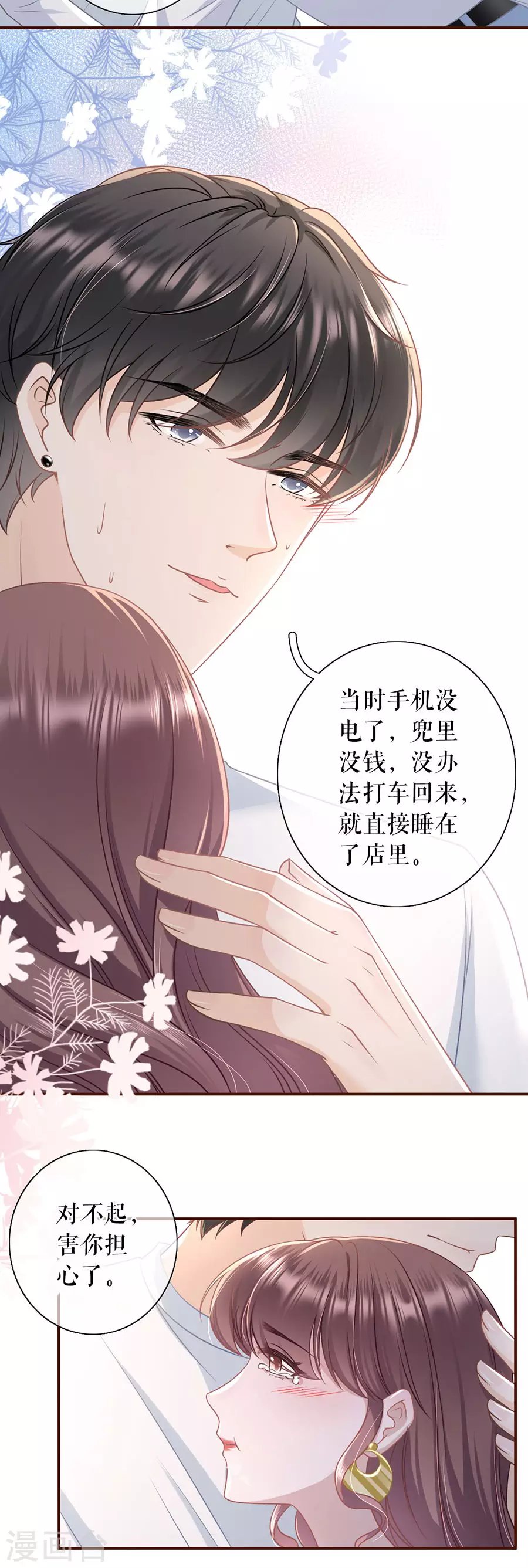 第71话 和好