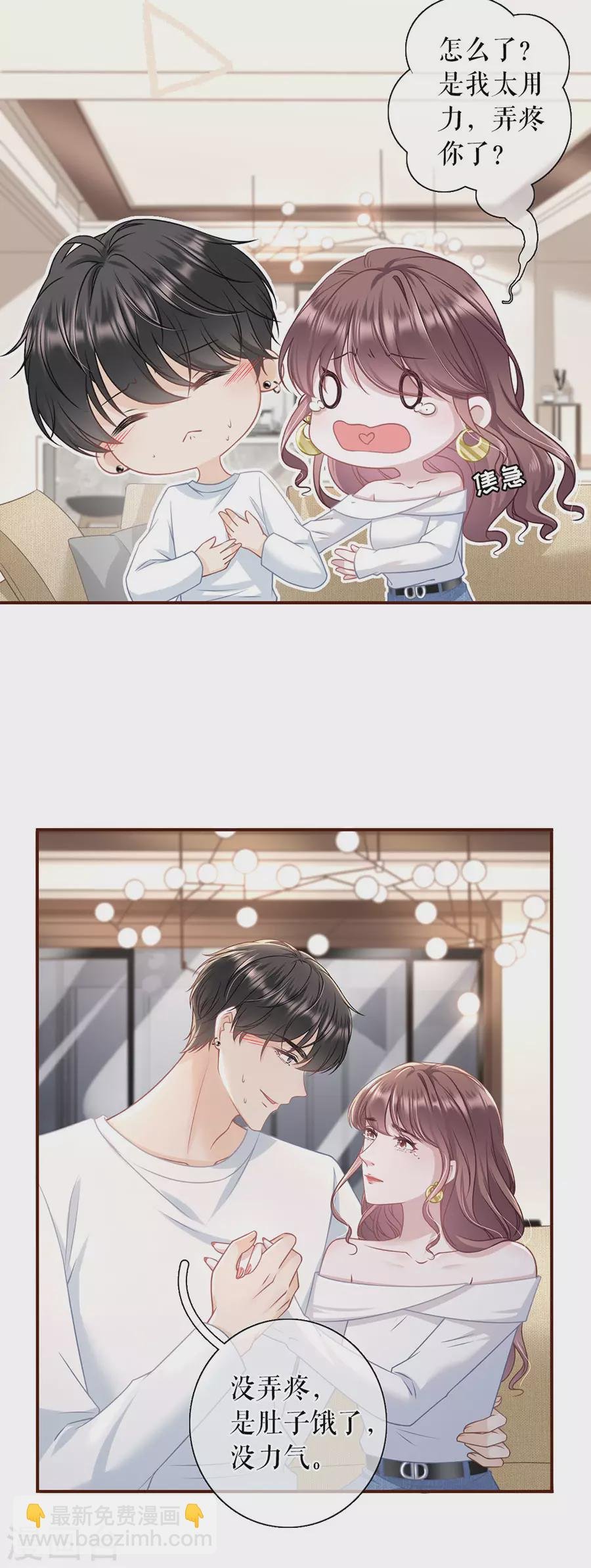 第71话 和好