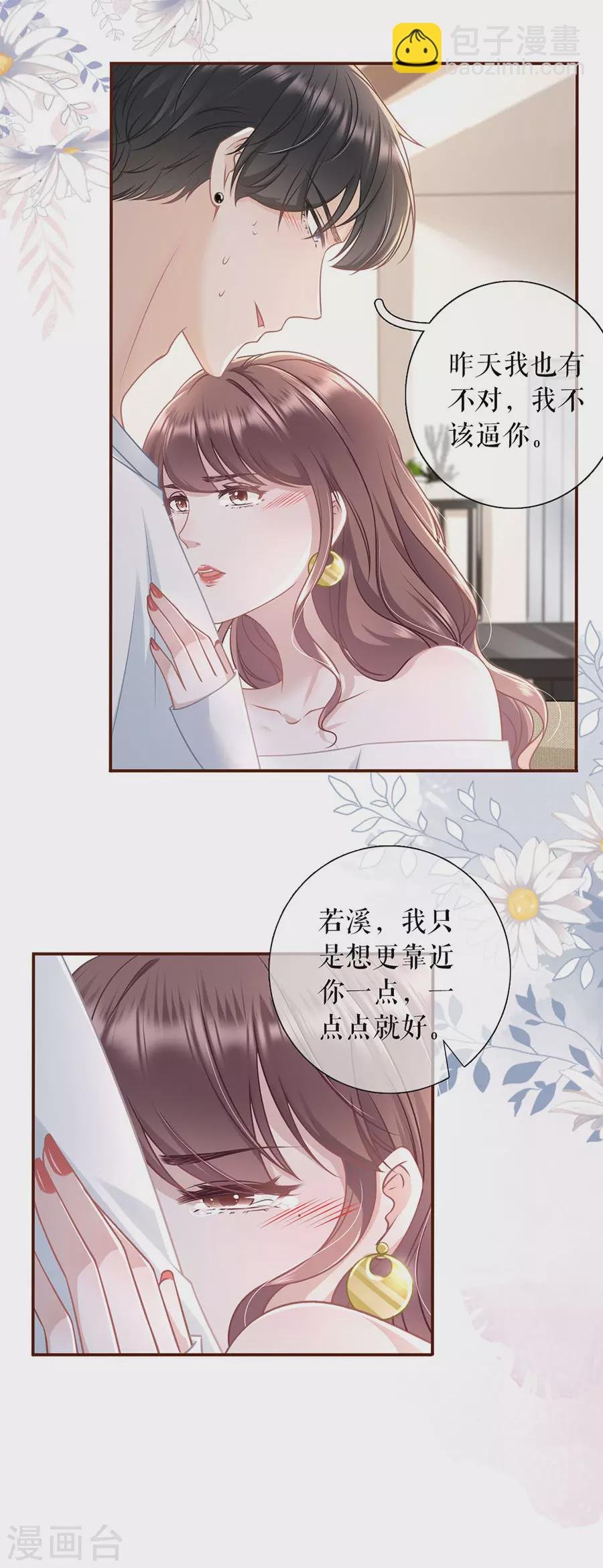 第71话 和好