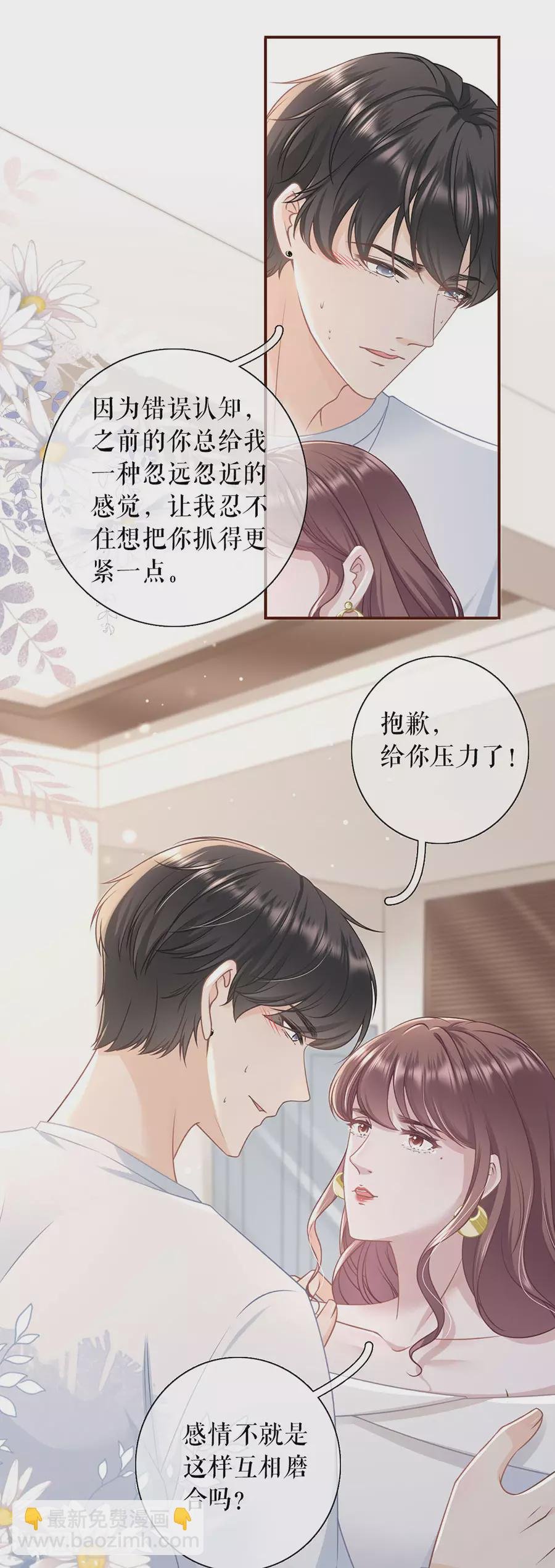 第71话 和好