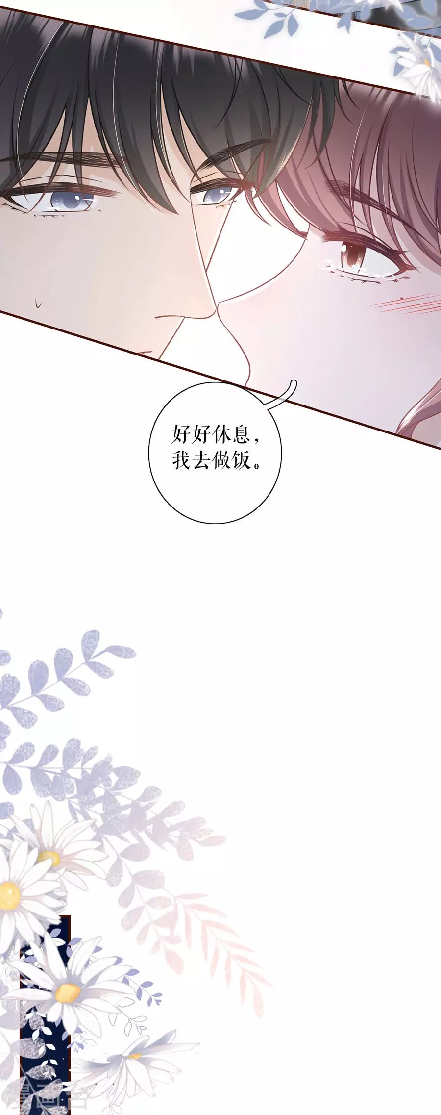 第71话 和好