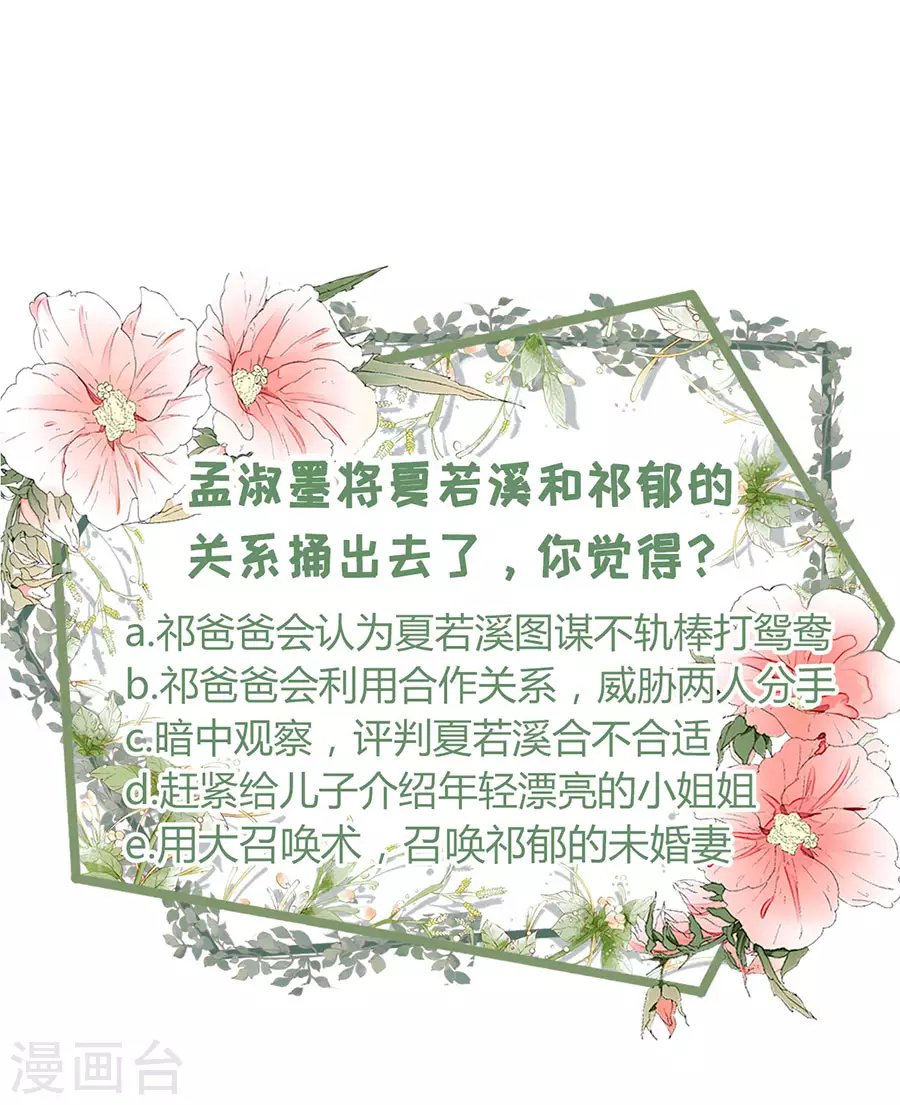 第71话 和好