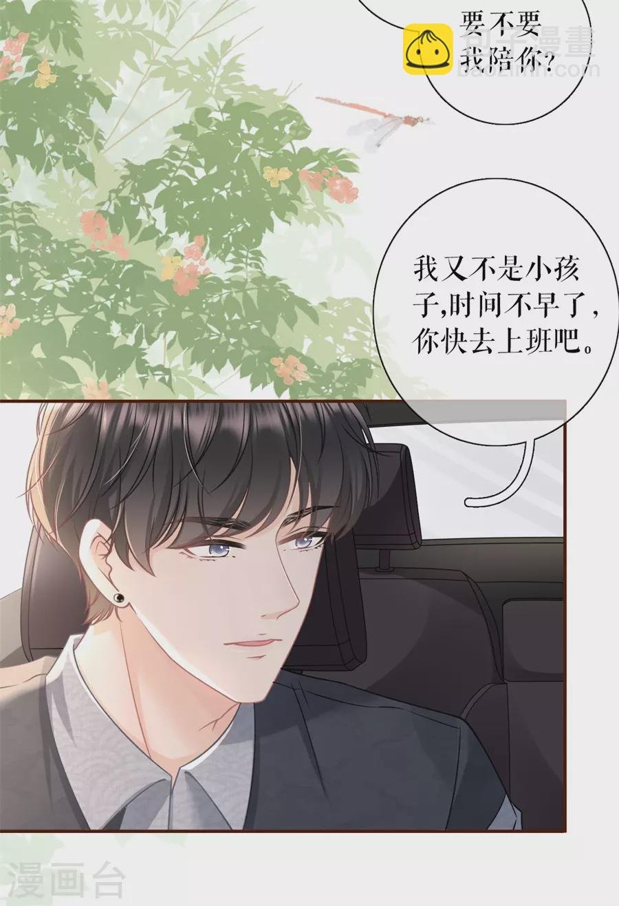 第72话 试探