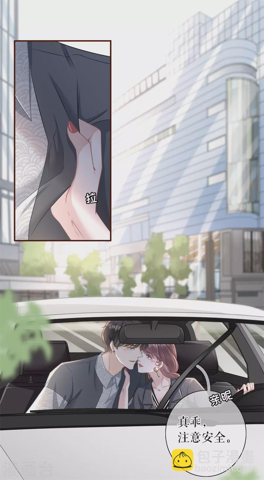 第72话 试探
