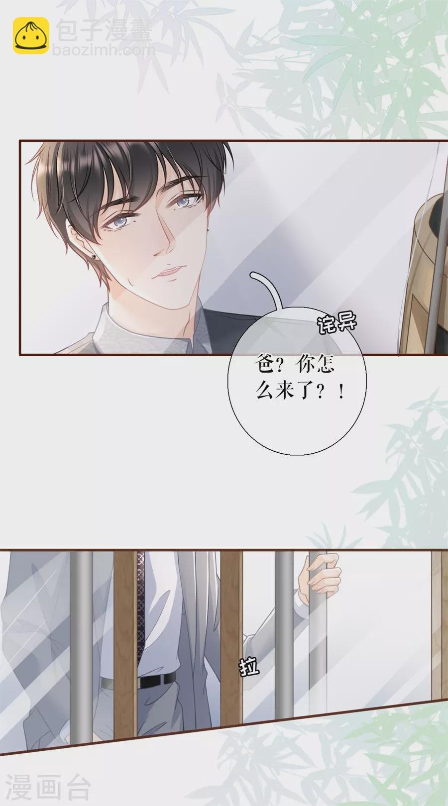 第72话 试探