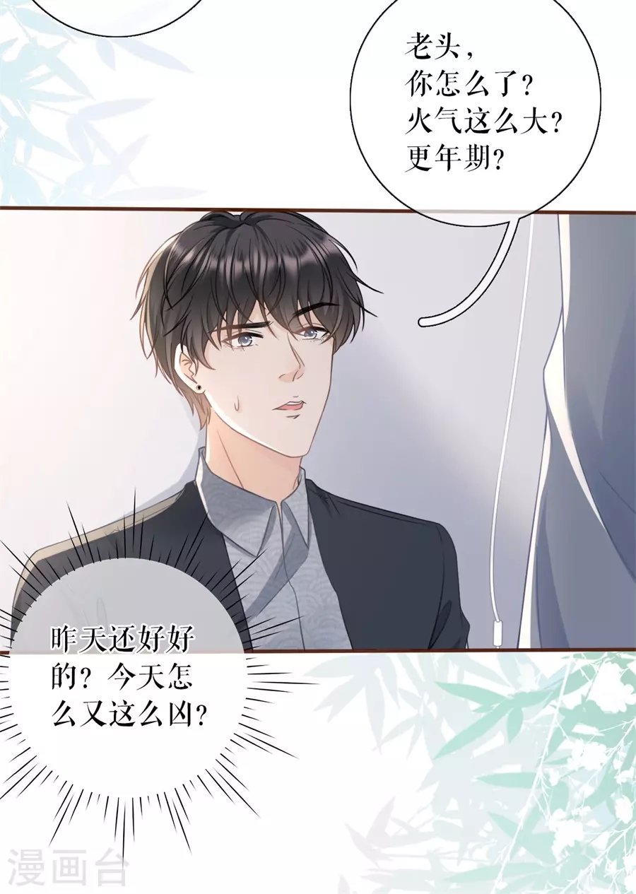 第72话 试探