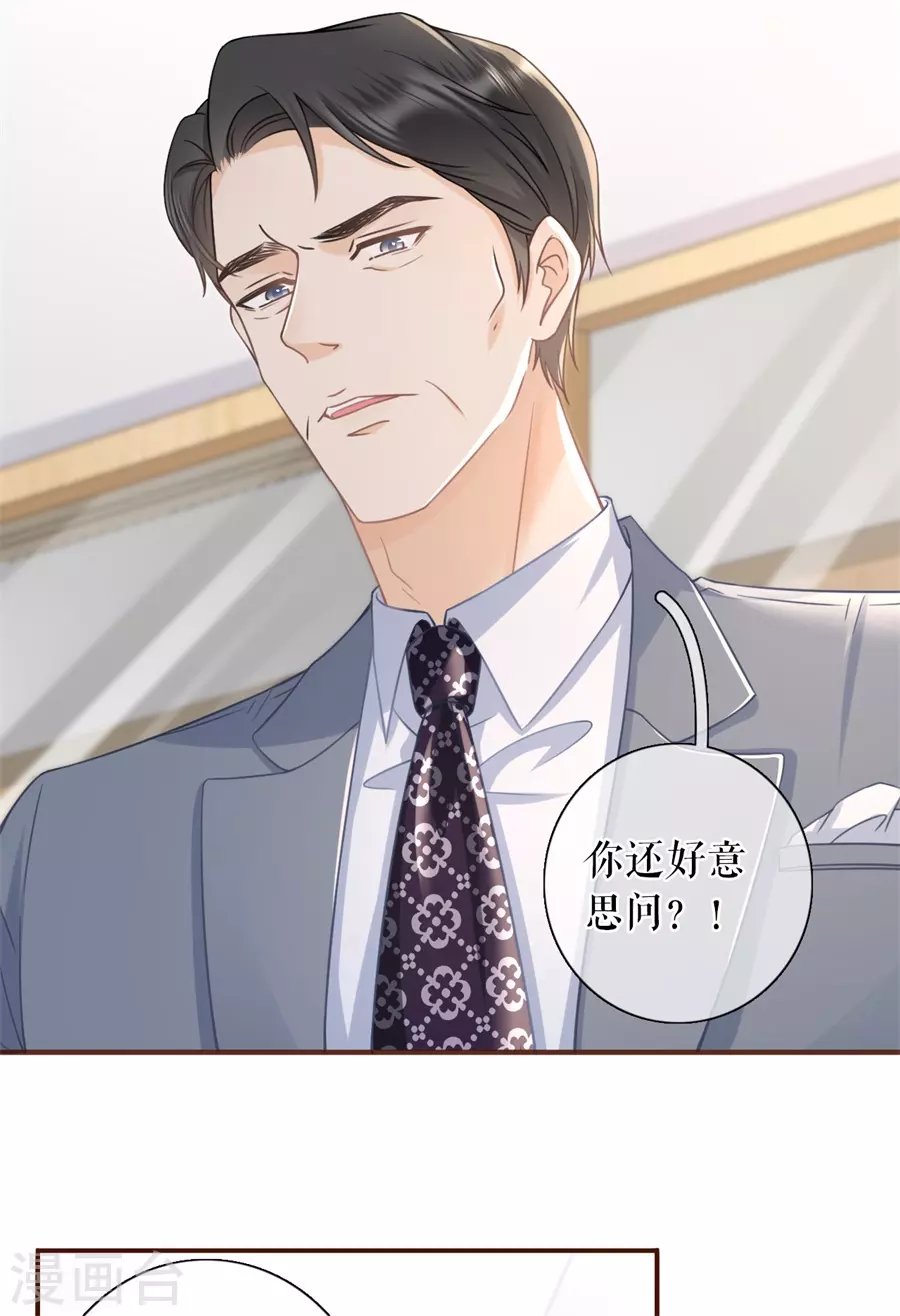第72话 试探