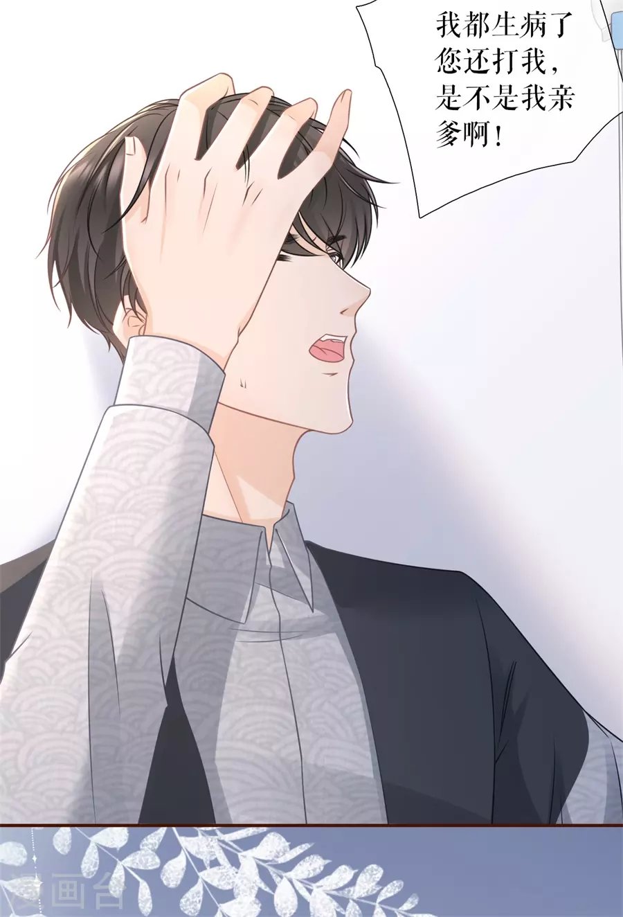第72话 试探