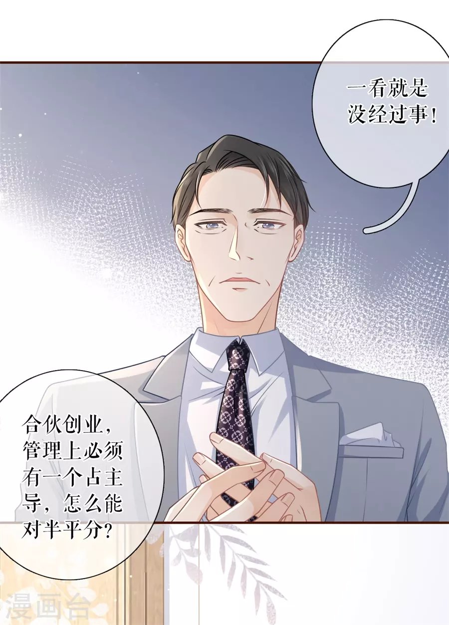 第72话 试探