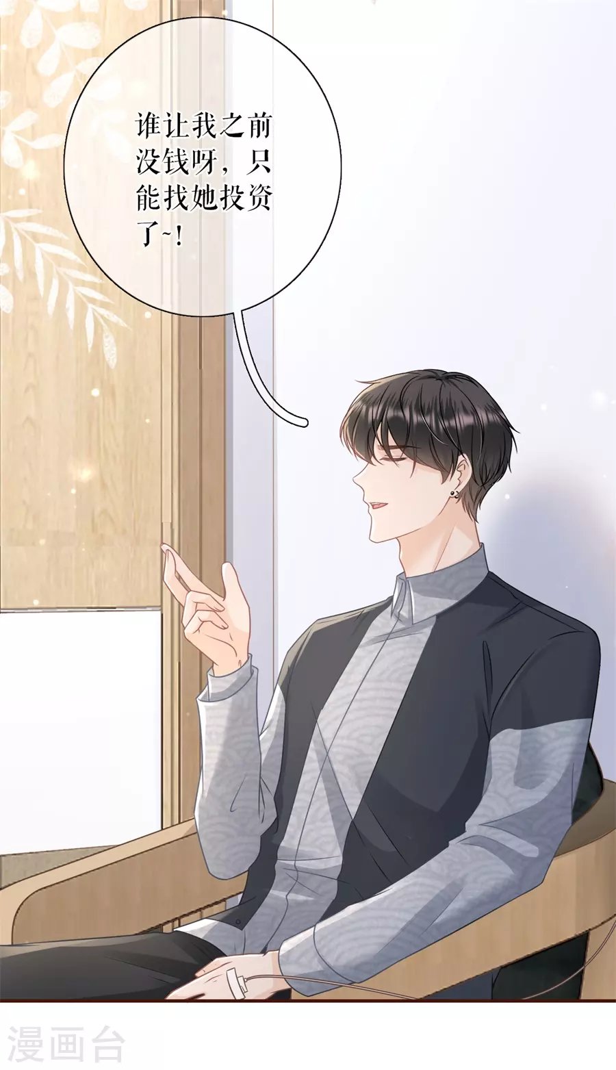 第72话 试探