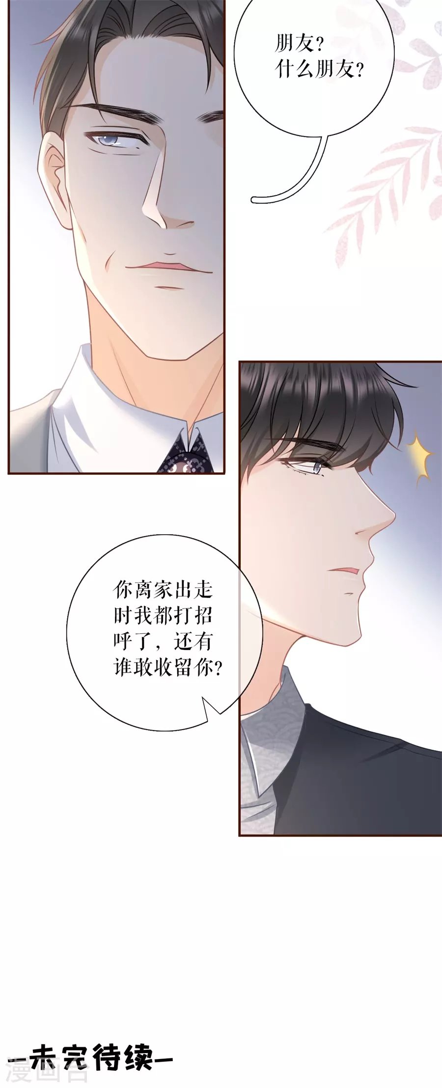 第72话 试探