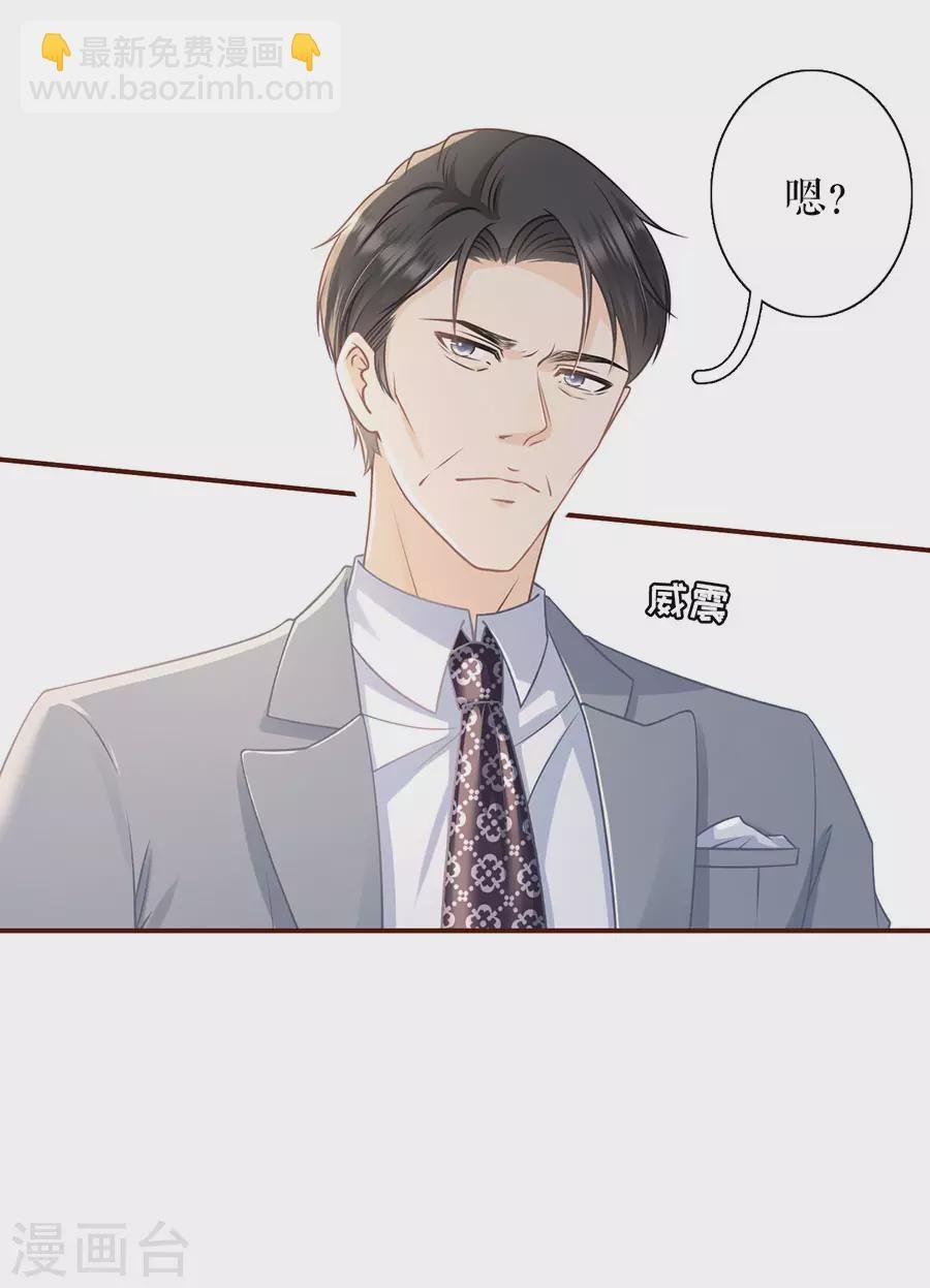 第73话 心计