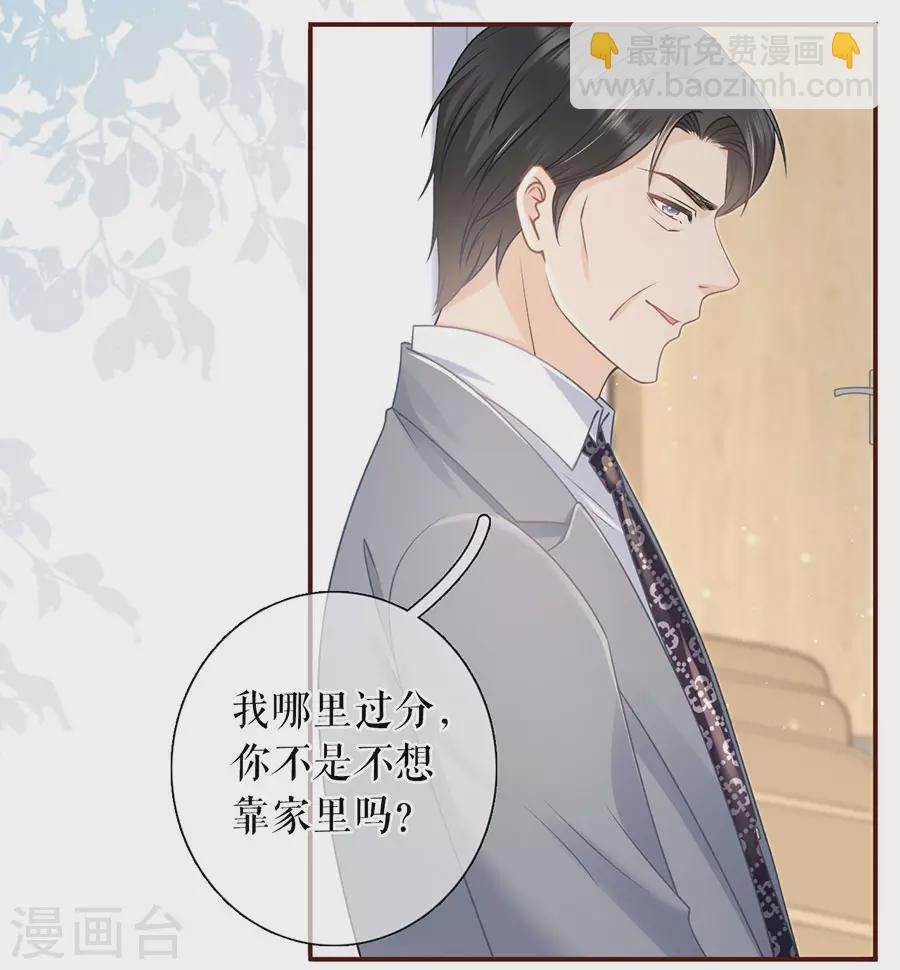 第73话 心计