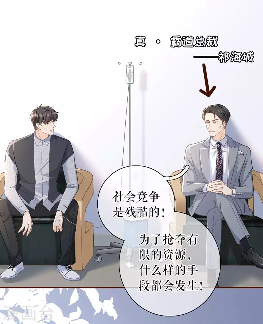 第73话 心计