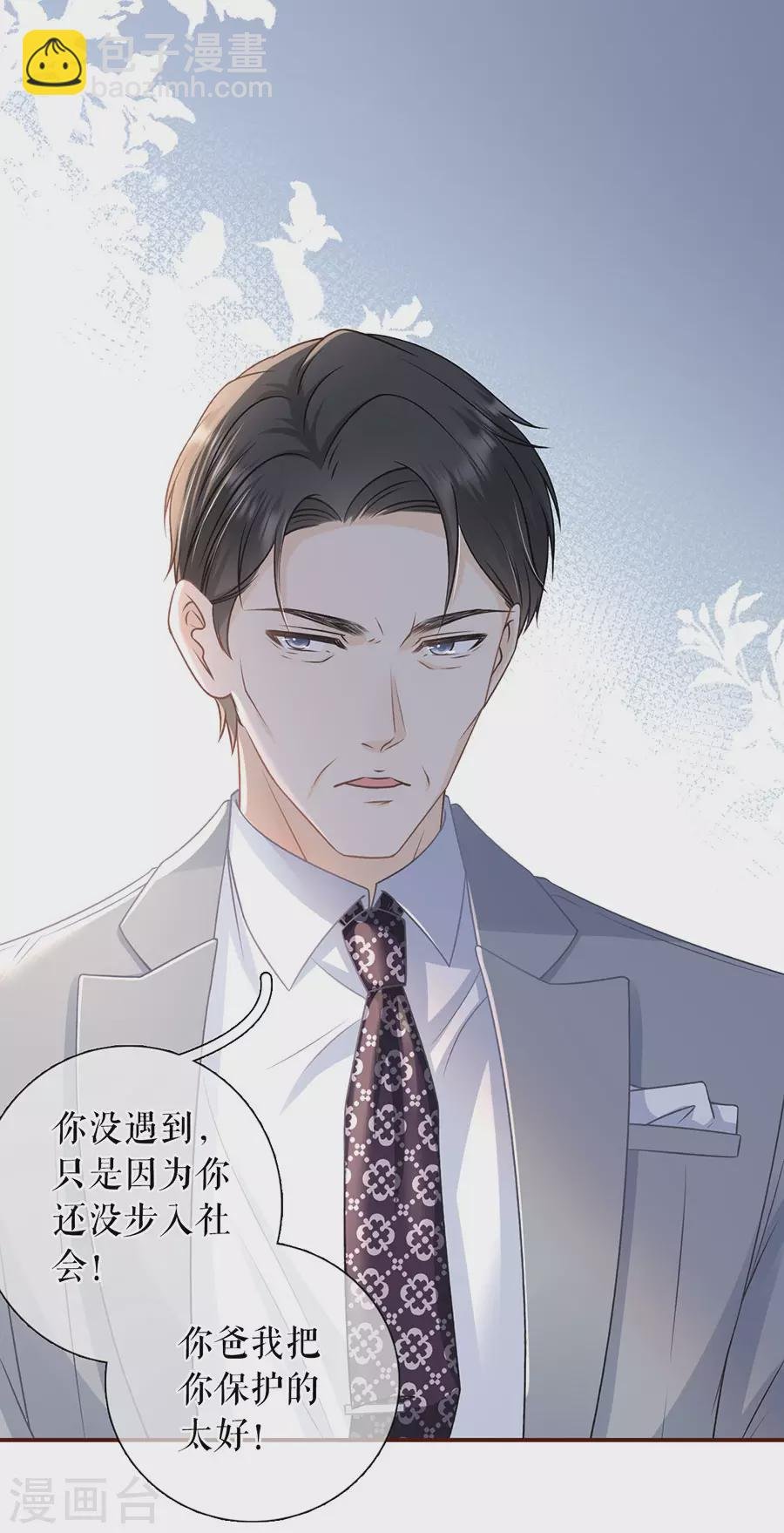 第73话 心计