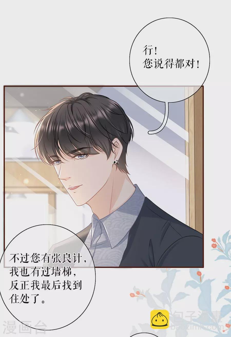 第73话 心计