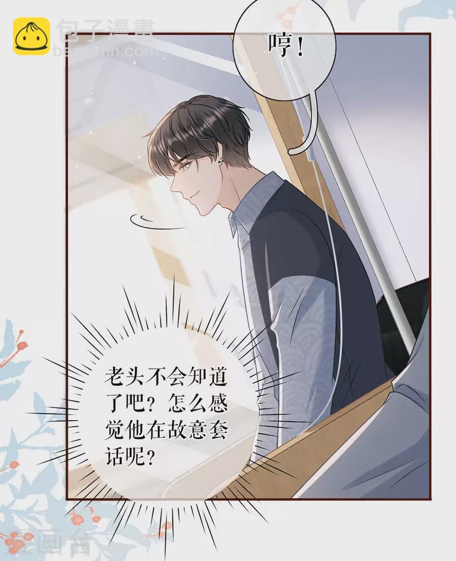 第73话 心计