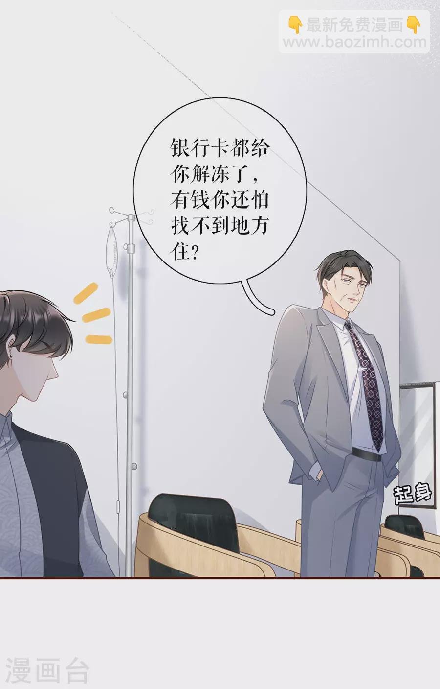 第73话 心计