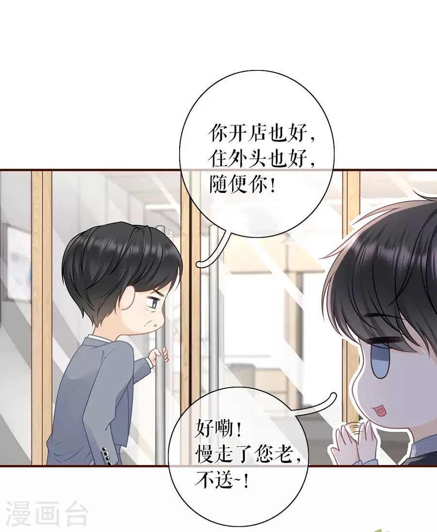 第73话 心计