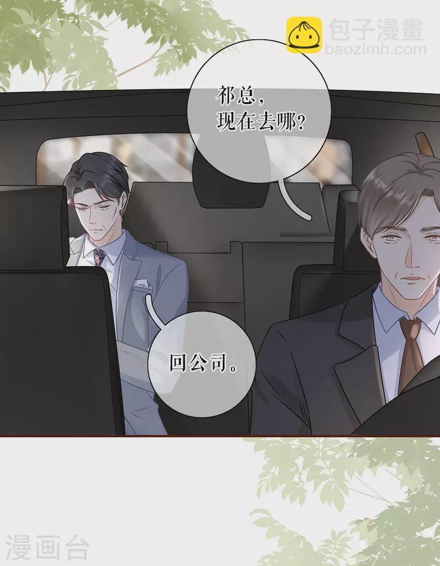第73话 心计