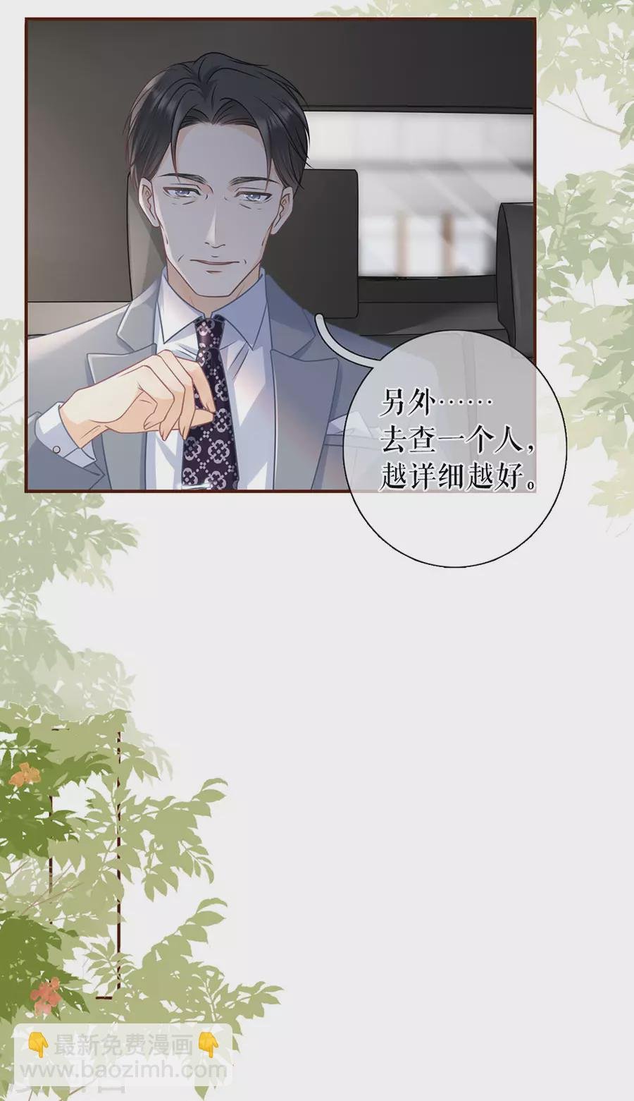 第73话 心计