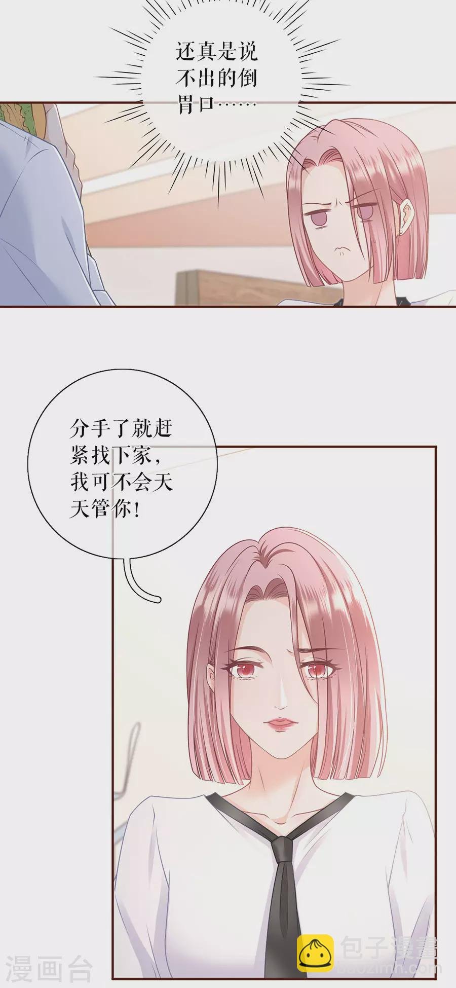 第73话 心计