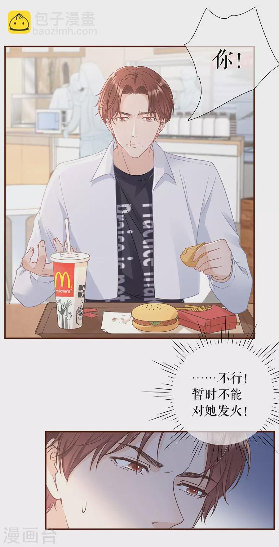 第73话 心计