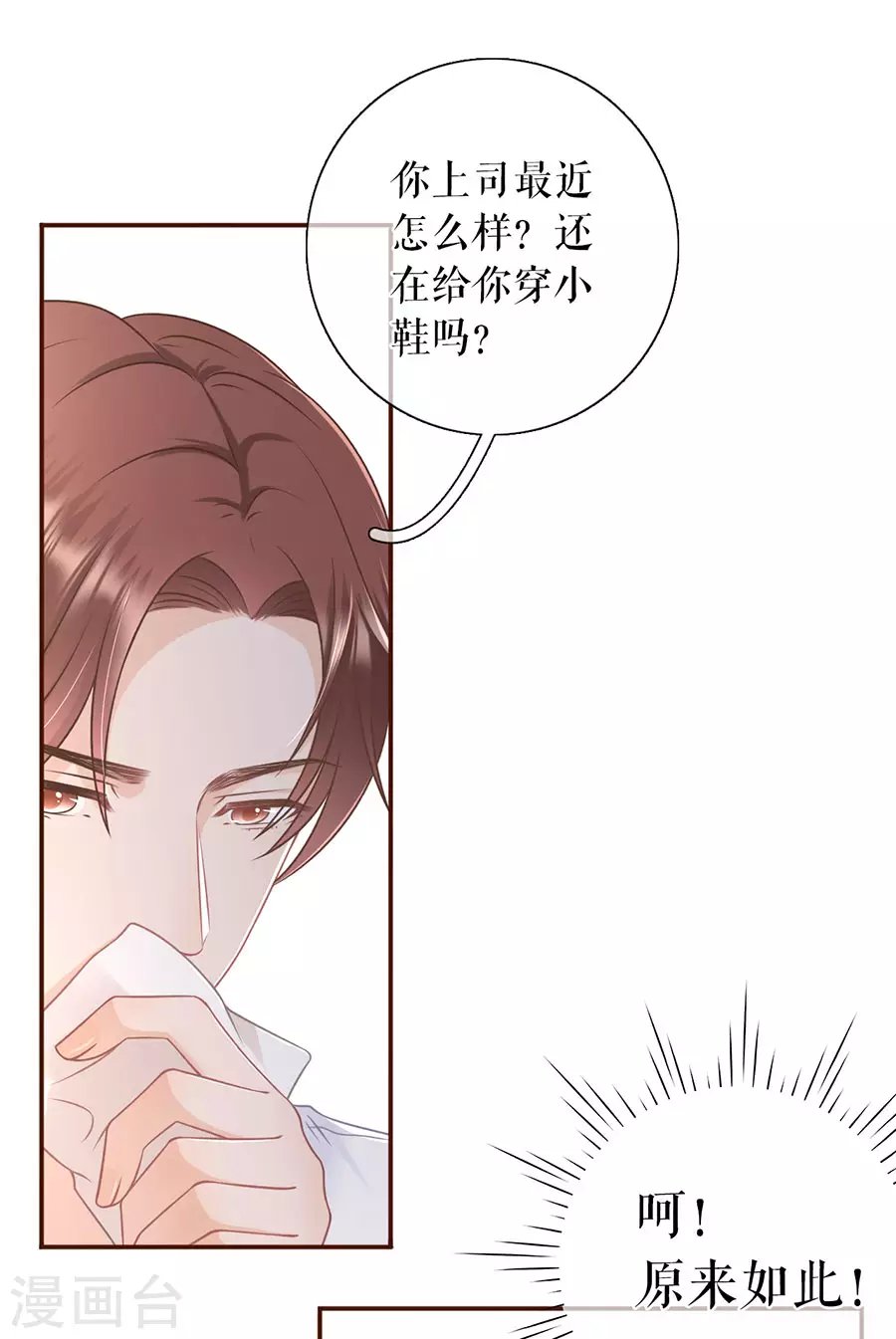 第73话 心计