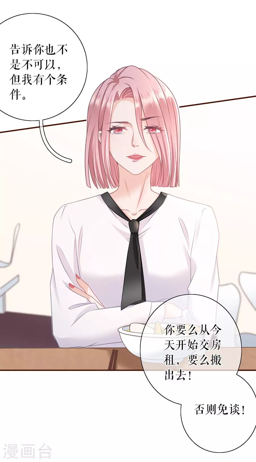 第73话 心计